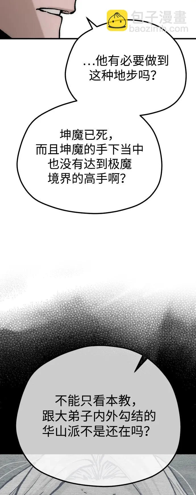 第146话 第130页