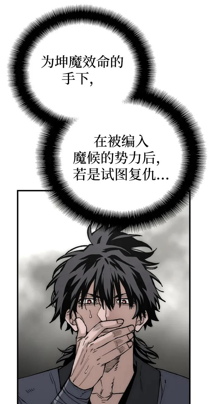 第146话 第132页
