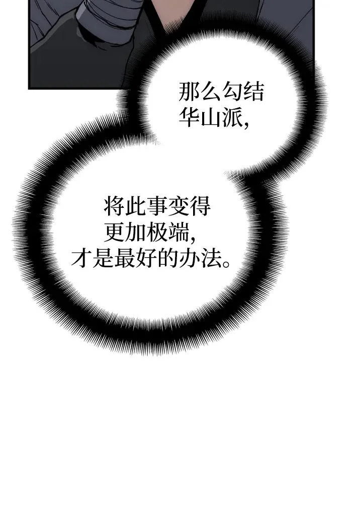 第146话 第133页