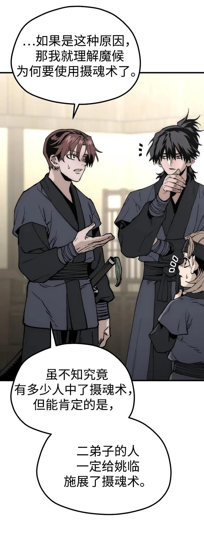 第146话 第134页
