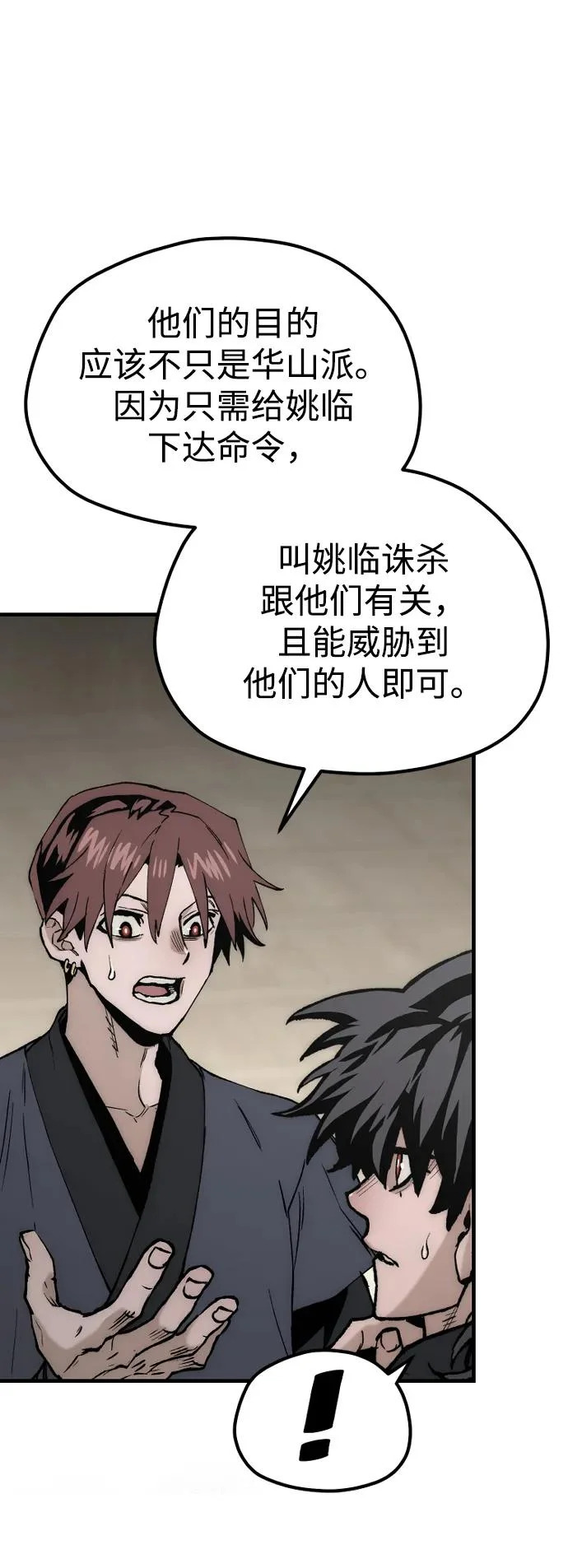 第146话 第135页