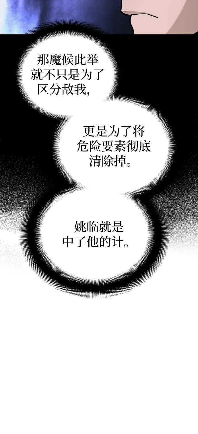 第146话 第138页
