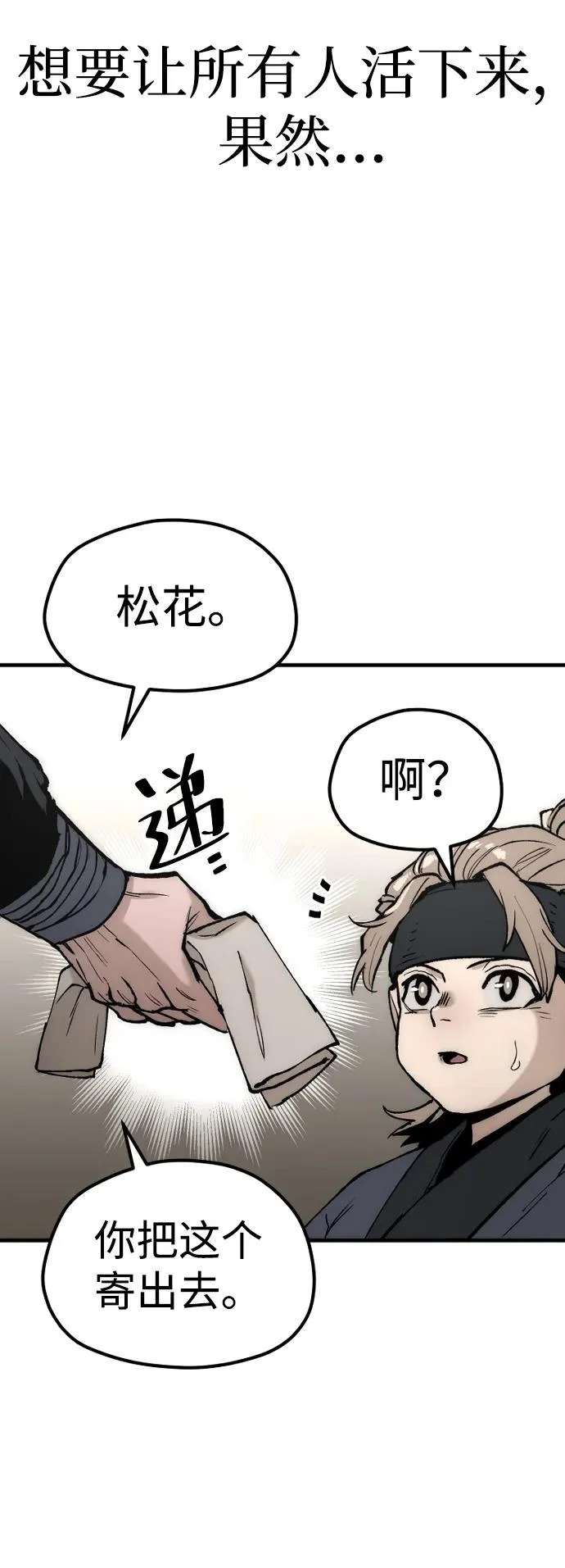 第146话 第139页