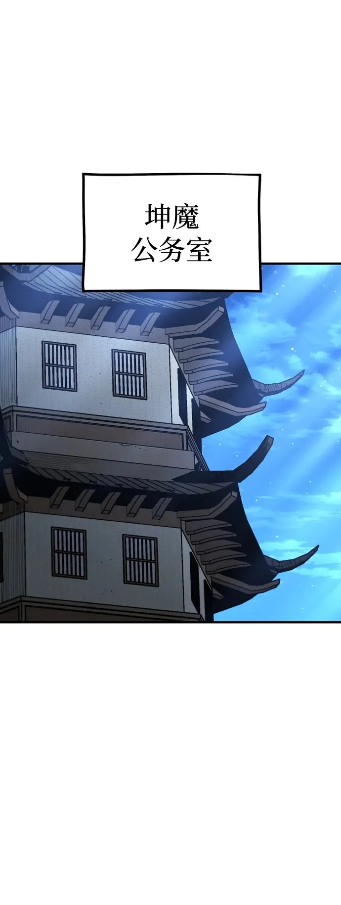 第146话 第144页