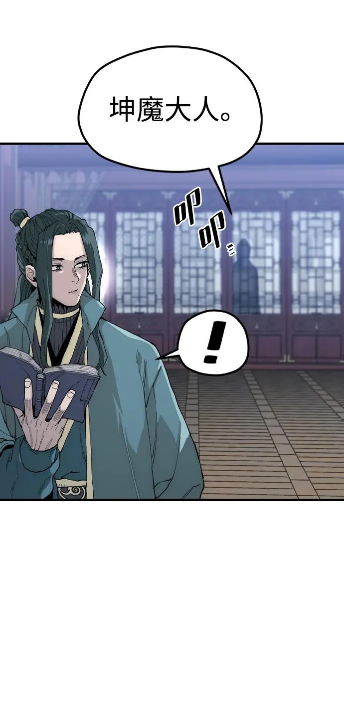 第147话 第3页