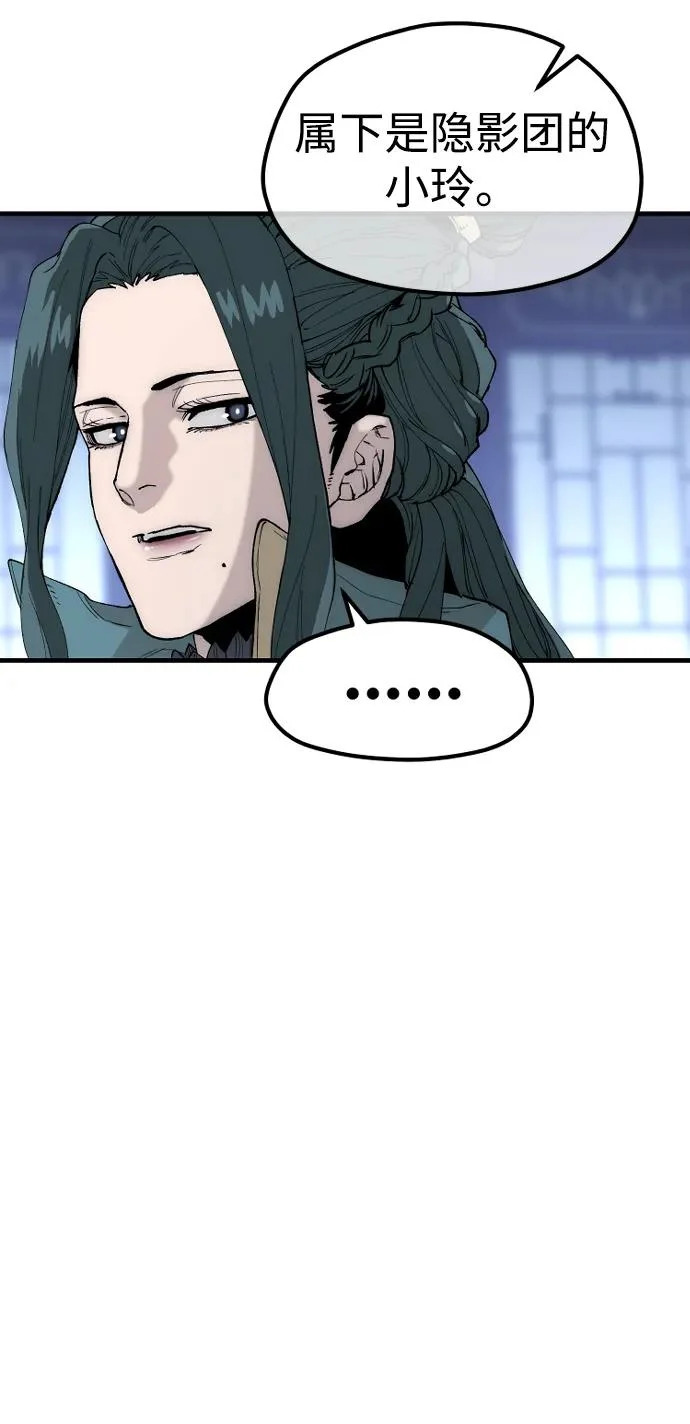 第147话 第4页