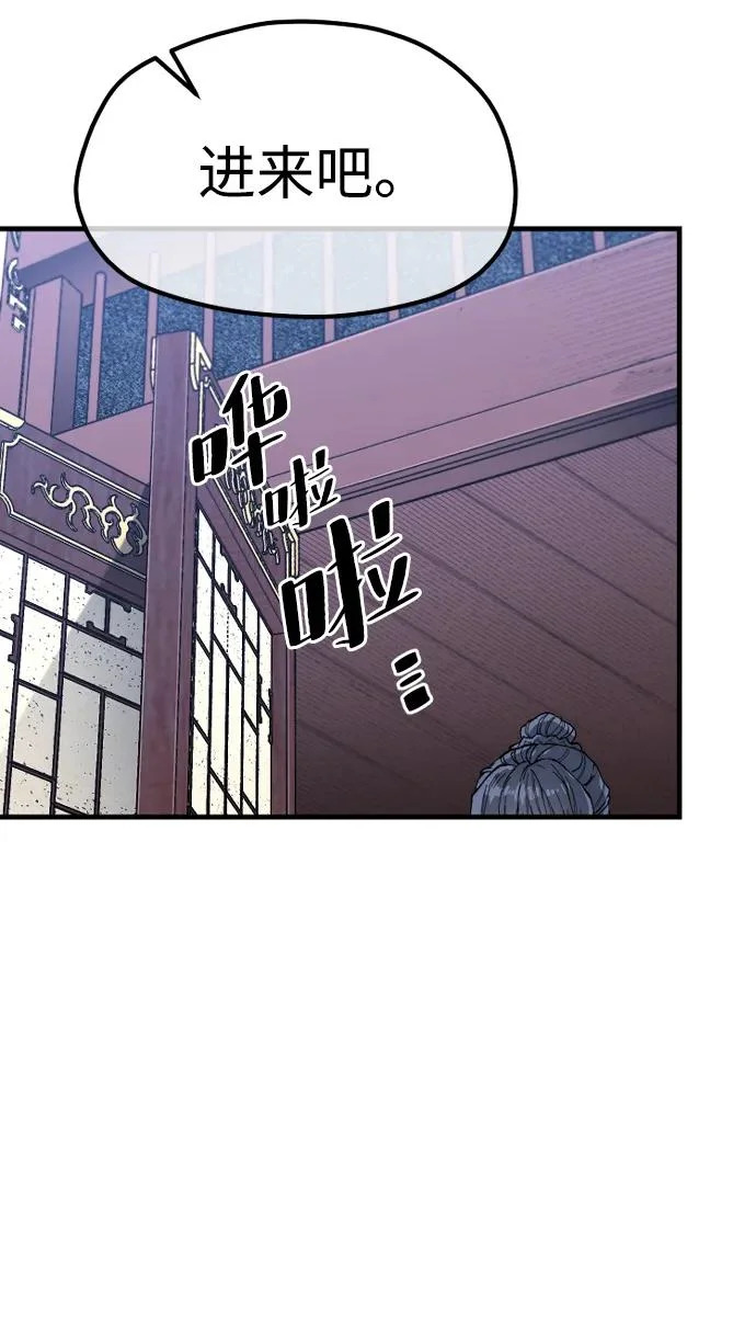 第147话 第5页