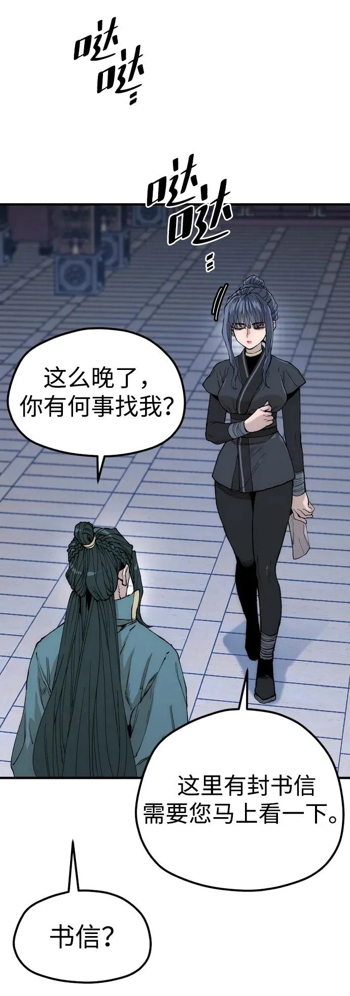 第147话 第6页