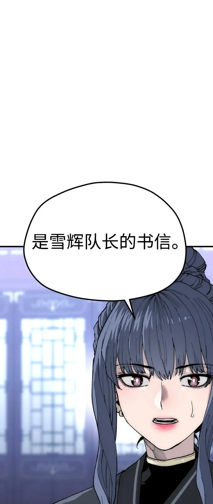 第147话 第7页