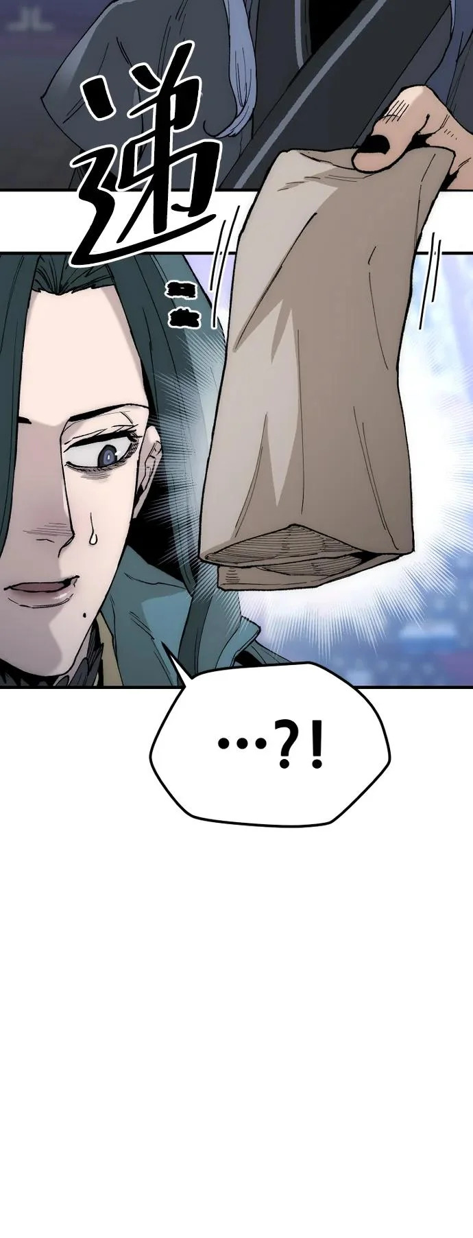 第147话 第8页
