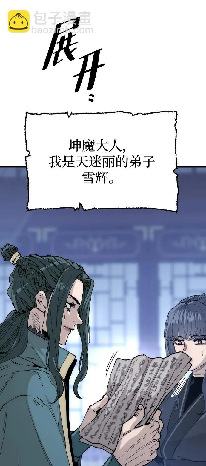 第147话 第9页