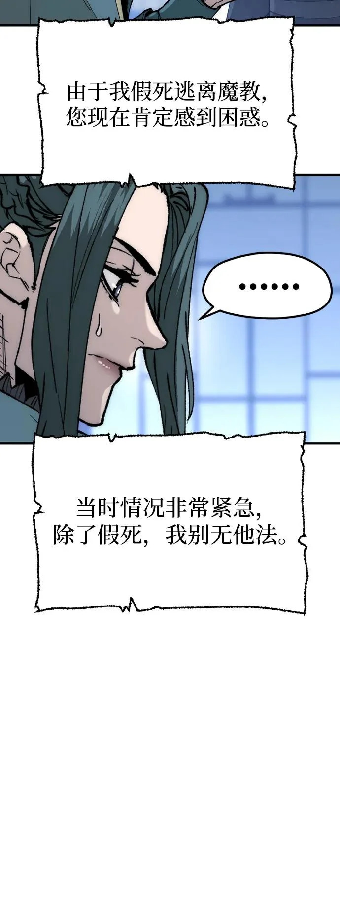 第147话 第10页