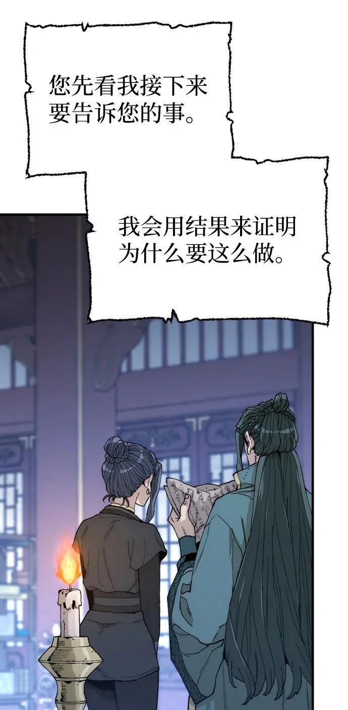 第147话 第11页