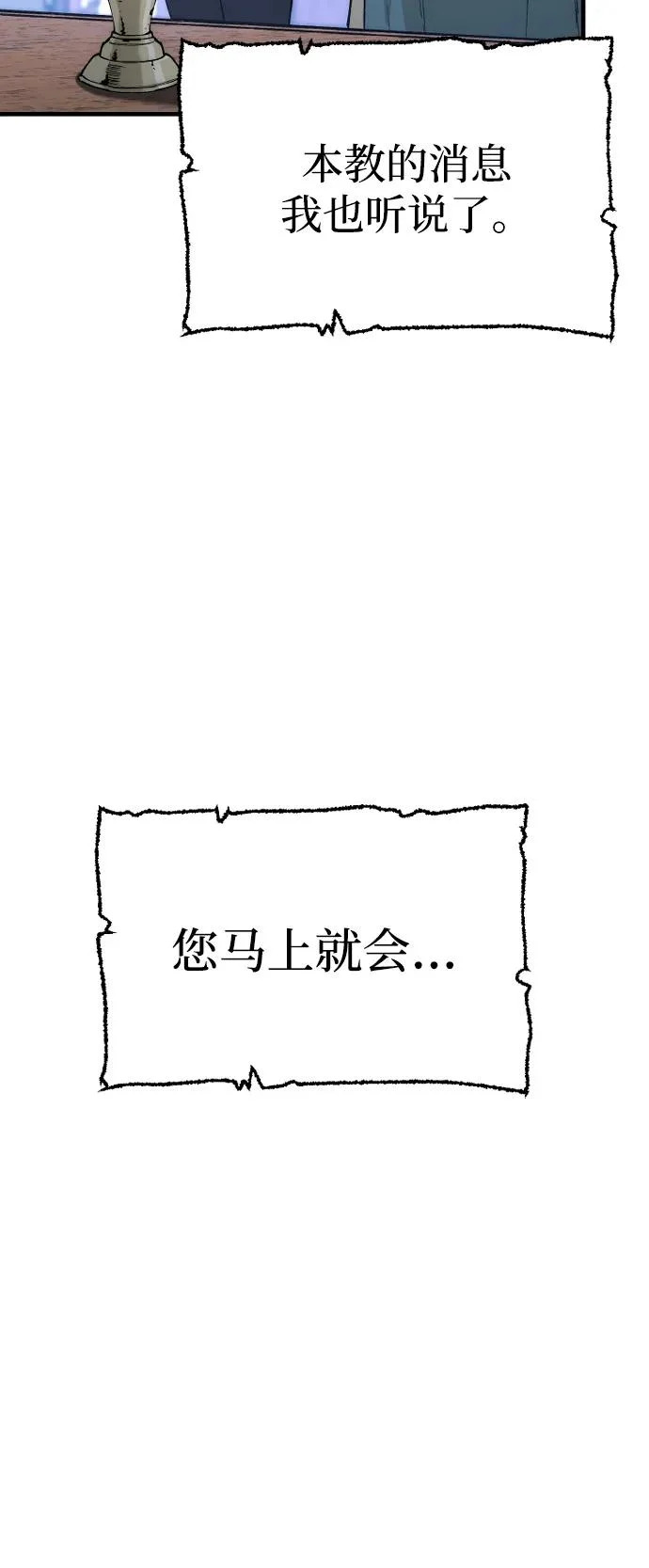 第147话 第12页
