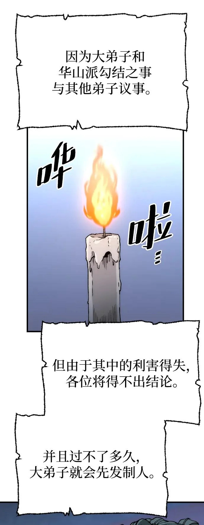 第147话 第13页