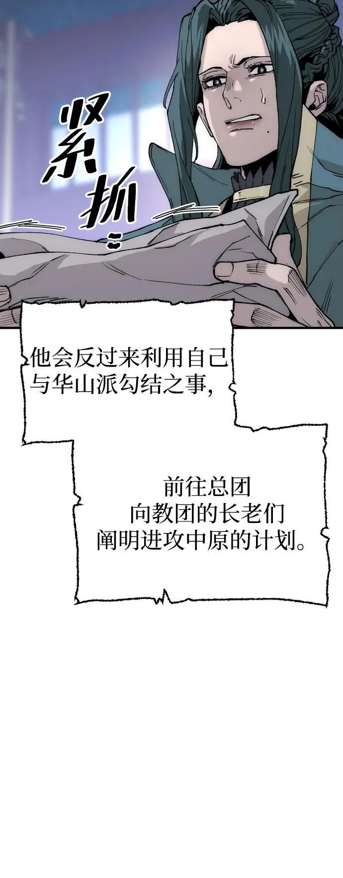 第147话 第14页