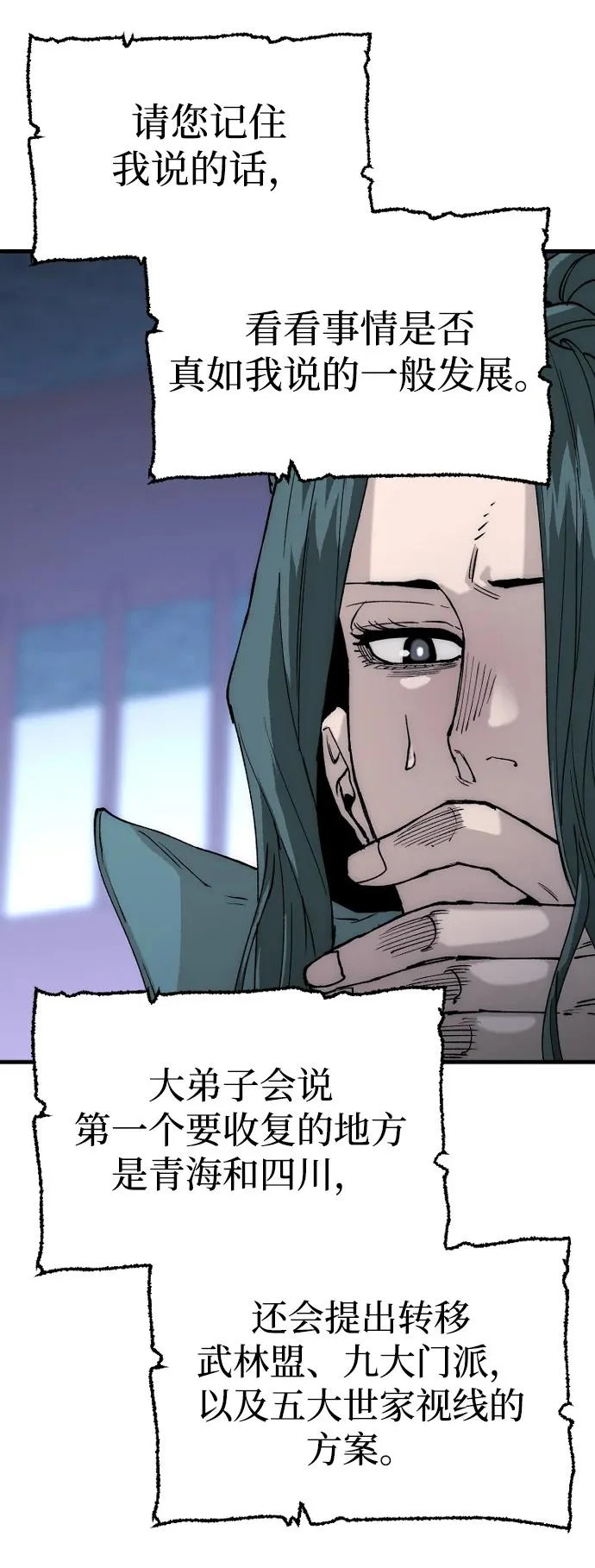 第147话 第15页