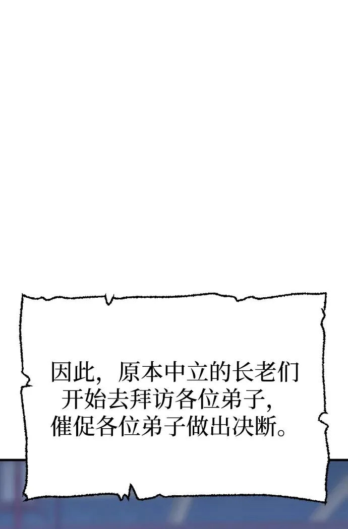 第147话 第16页