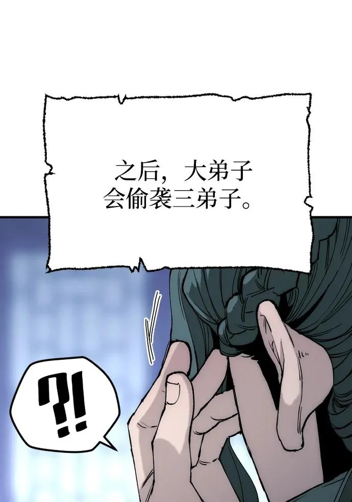 第147话 第18页