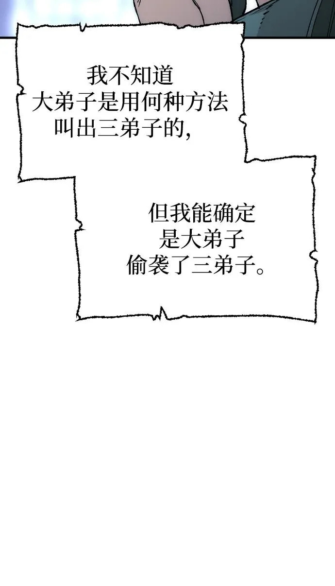 第147话 第19页
