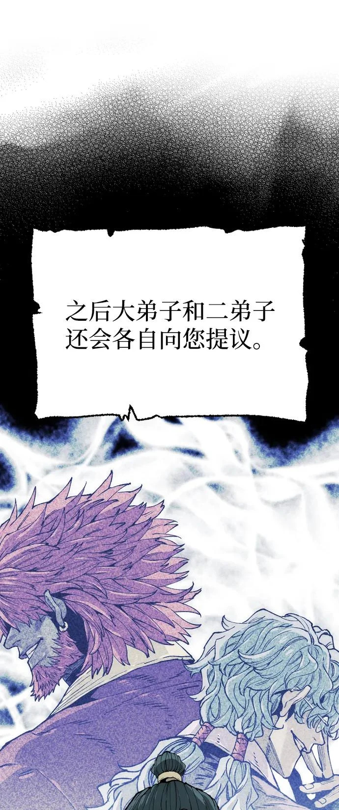 第147话 第20页