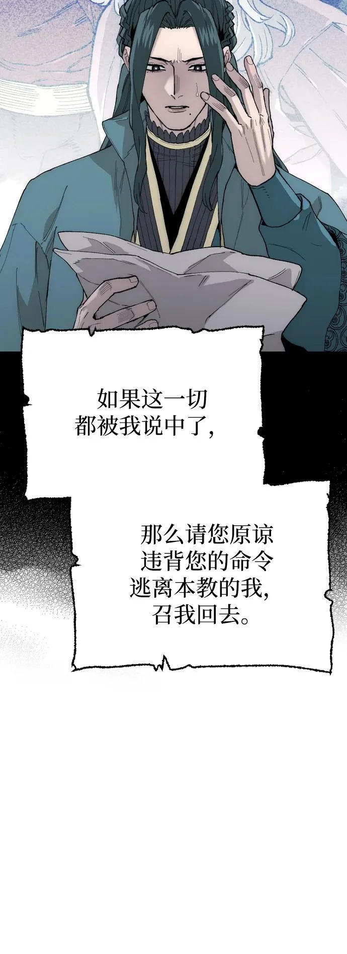 第147话 第21页