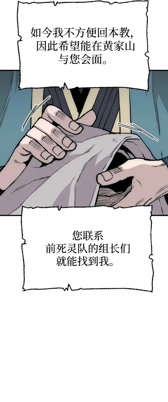 第147话 第22页