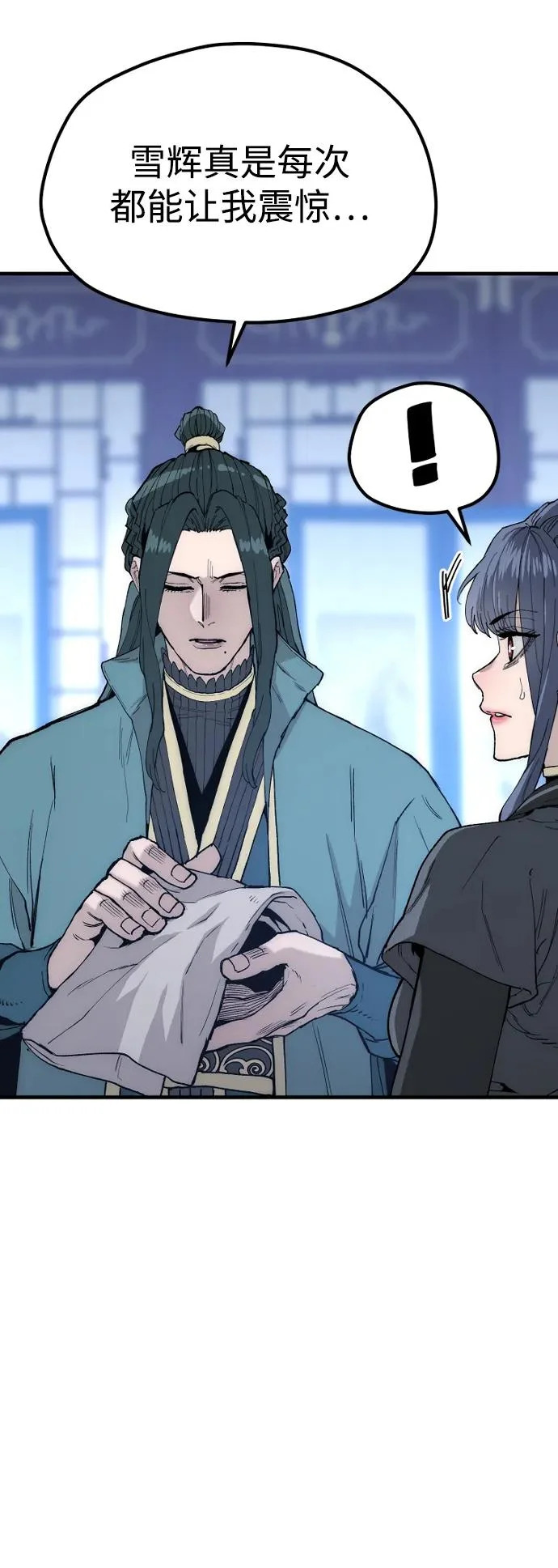第147话 第23页