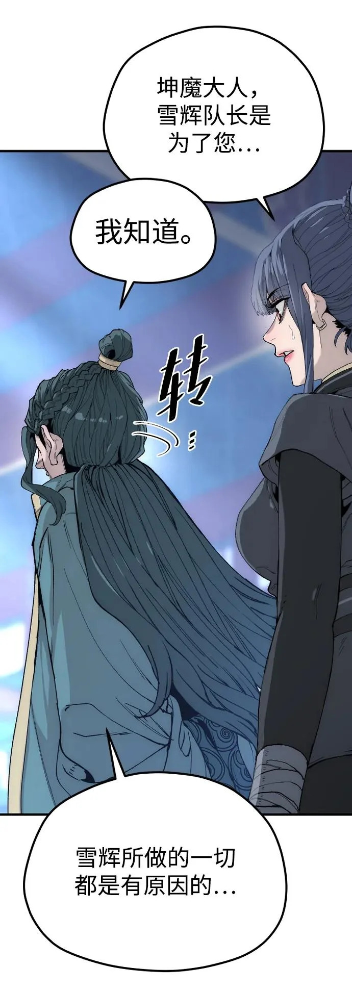 第147话 第24页