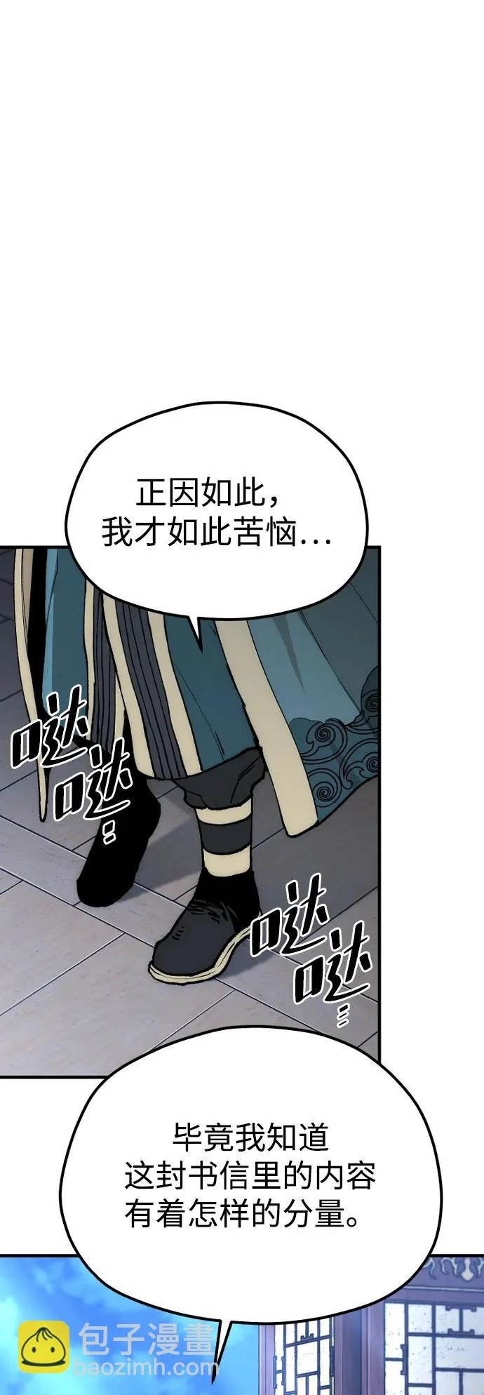 第147话 第25页