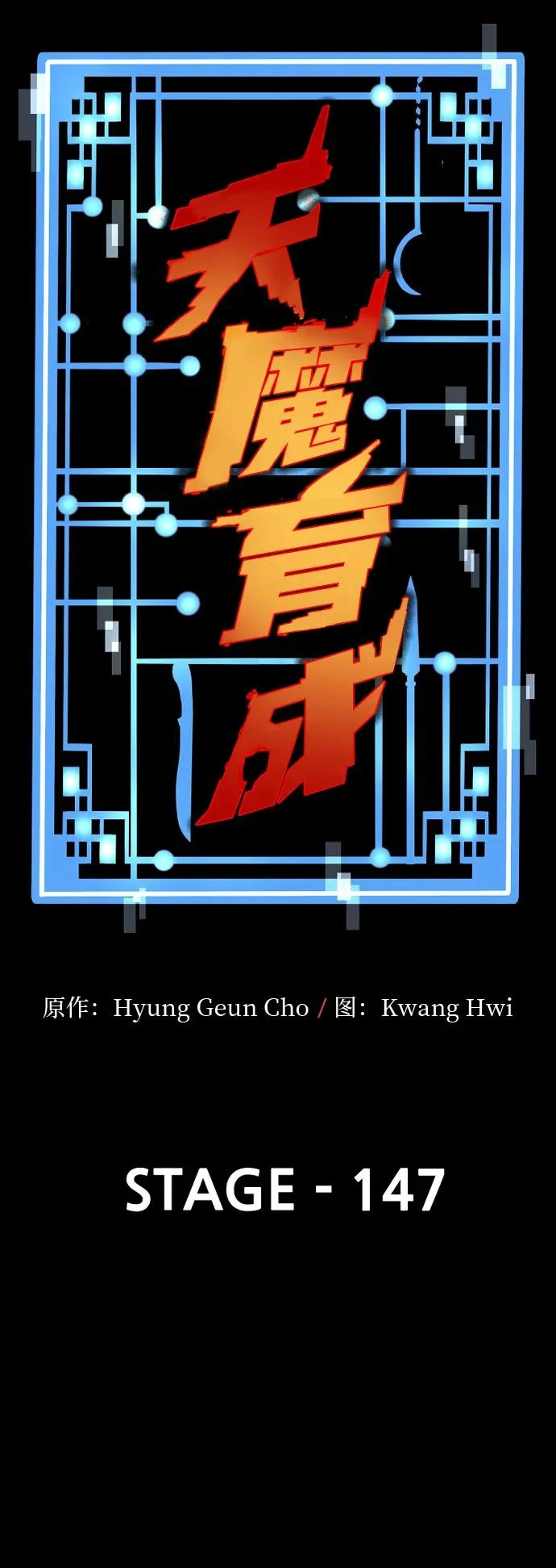 第147话 第29页