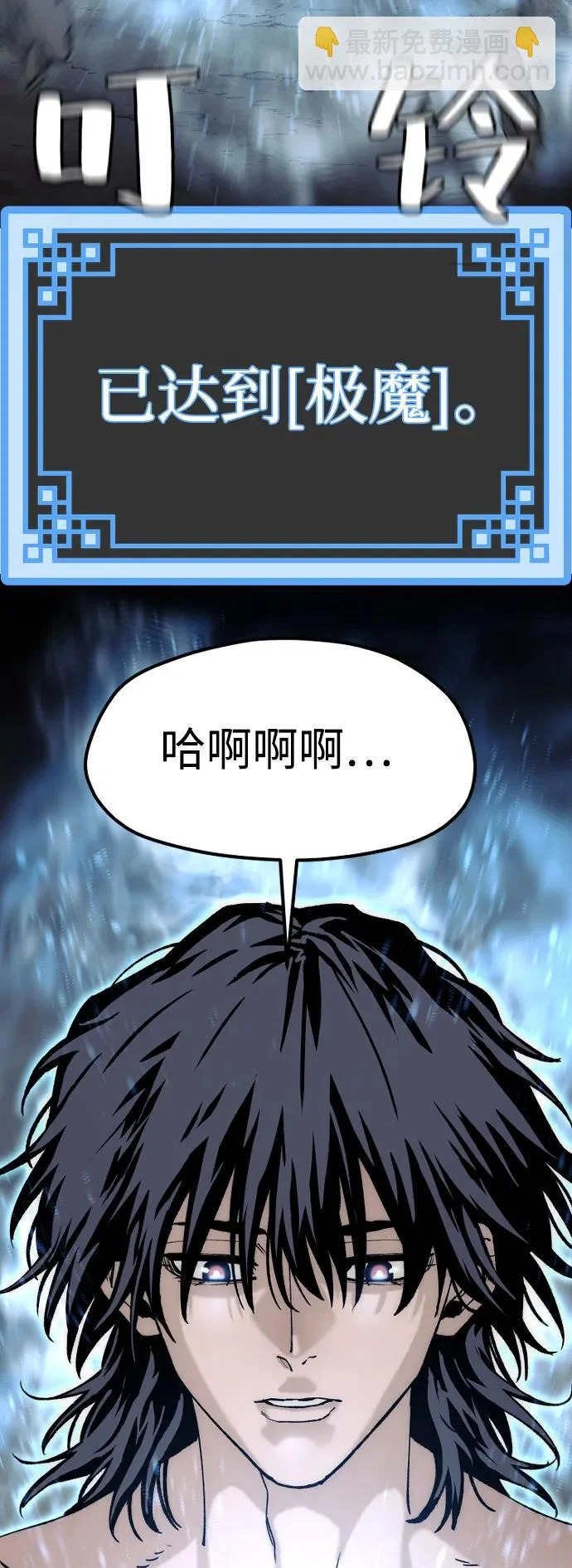 第147话 第33页