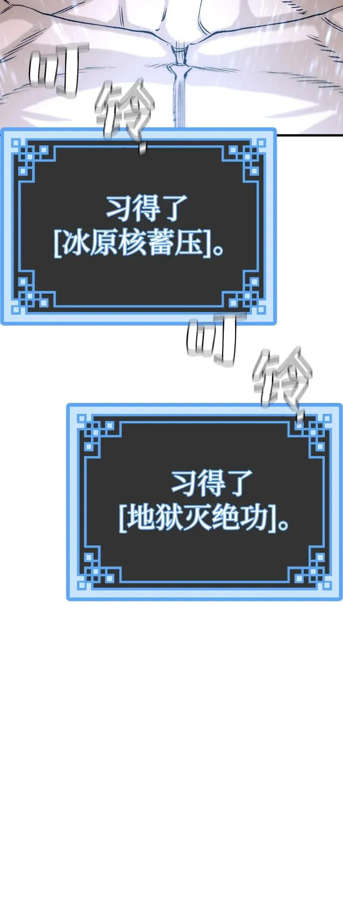 第147话 第34页