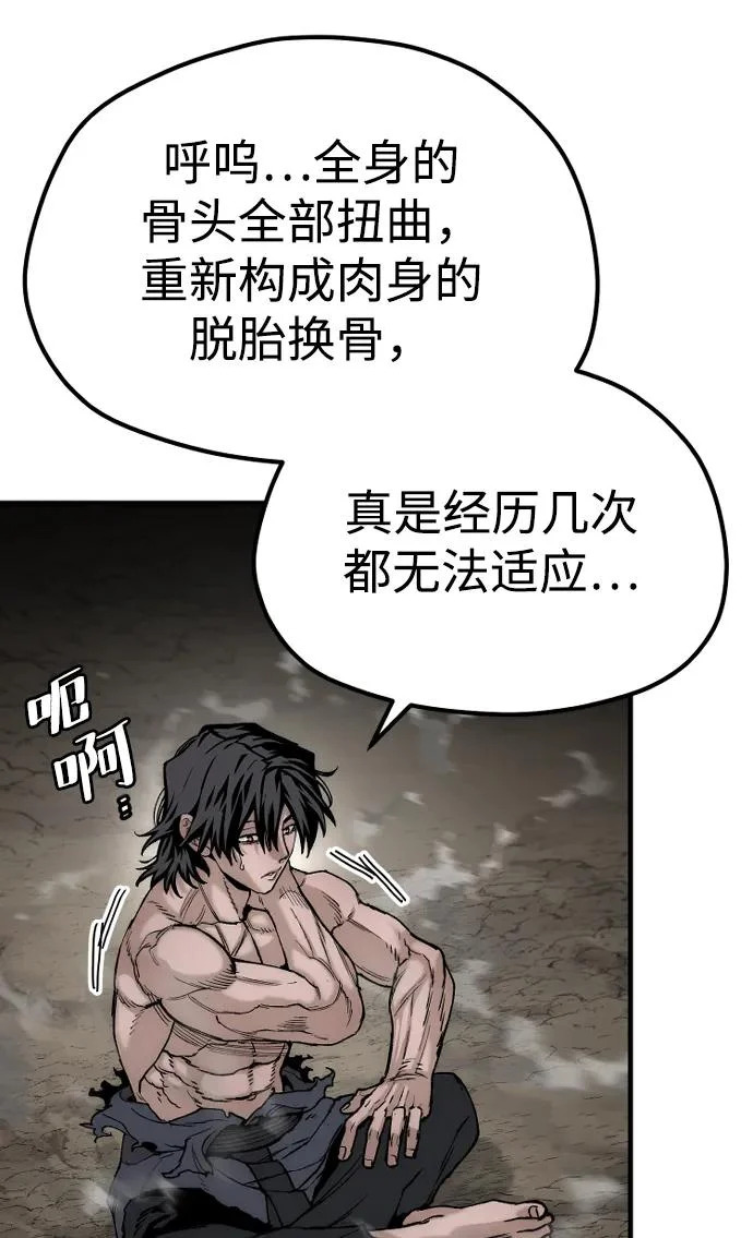 第147话 第35页