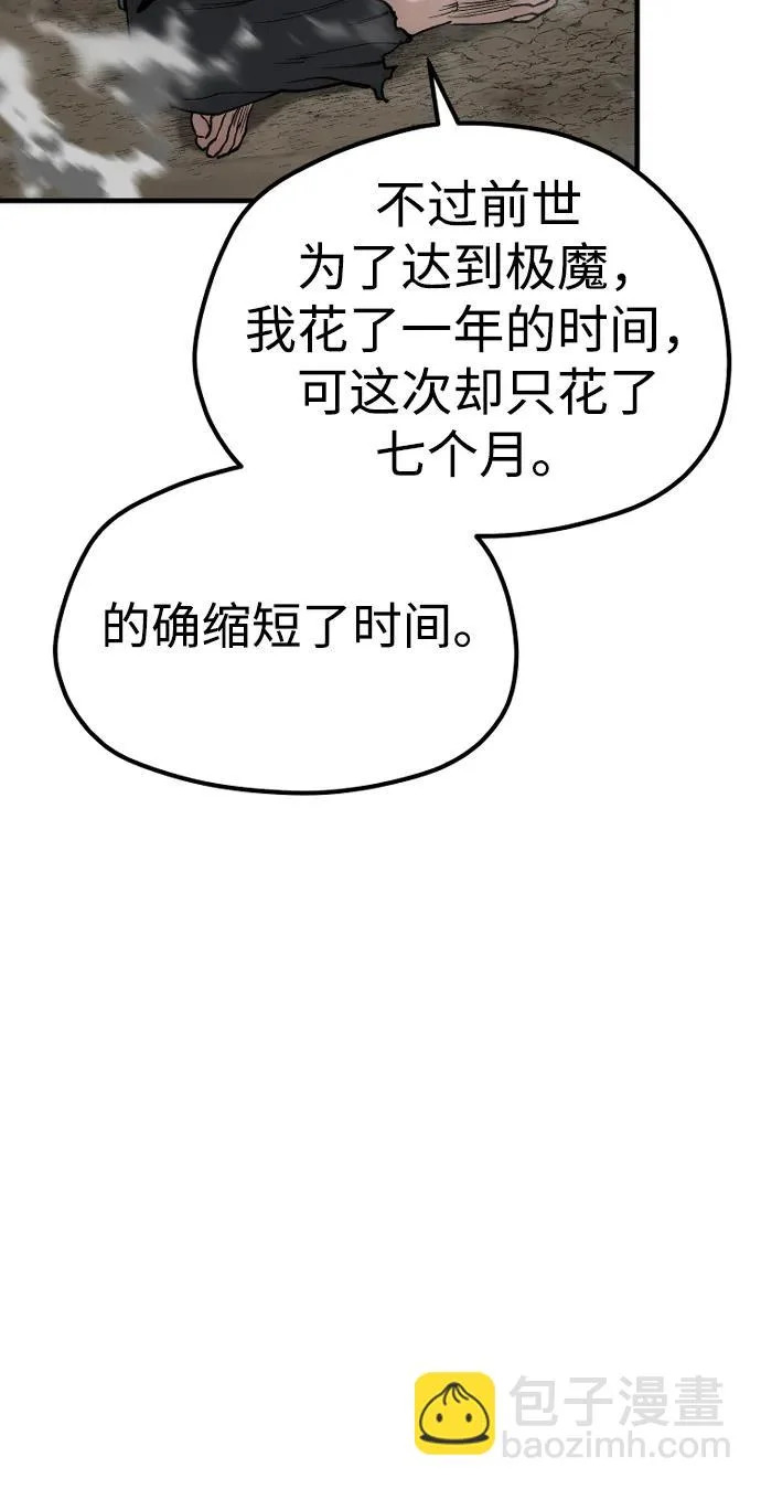 第147话 第36页