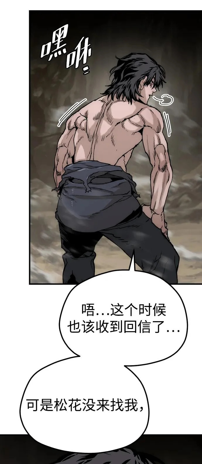 第147话 第37页