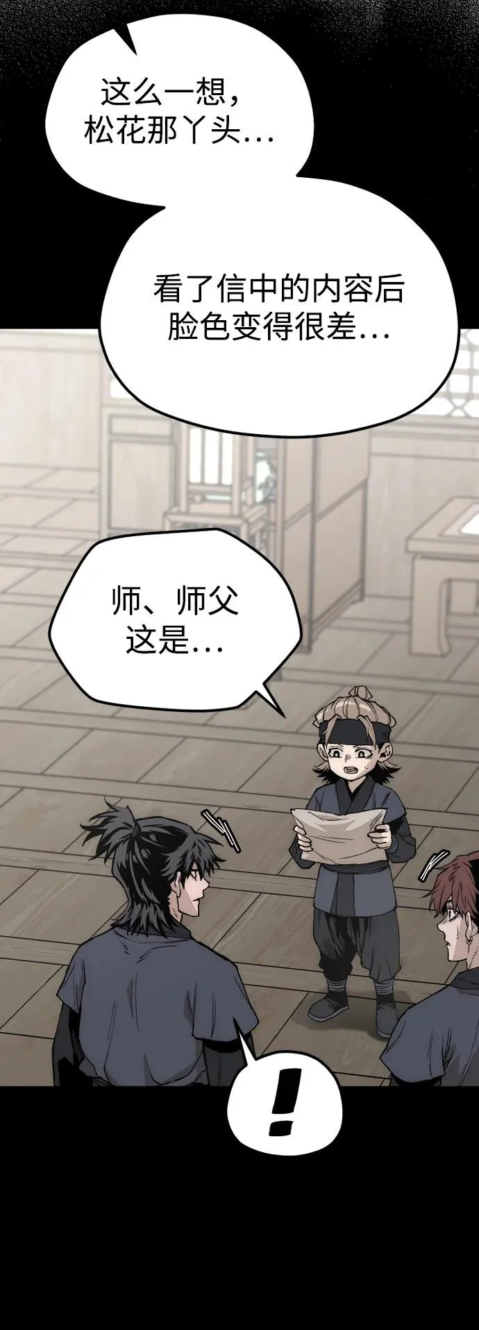 第147话 第39页
