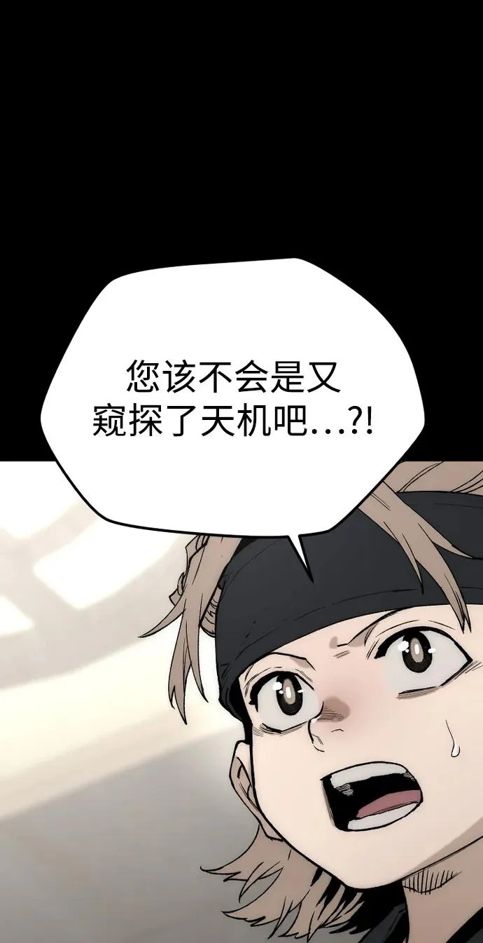 第147话 第40页