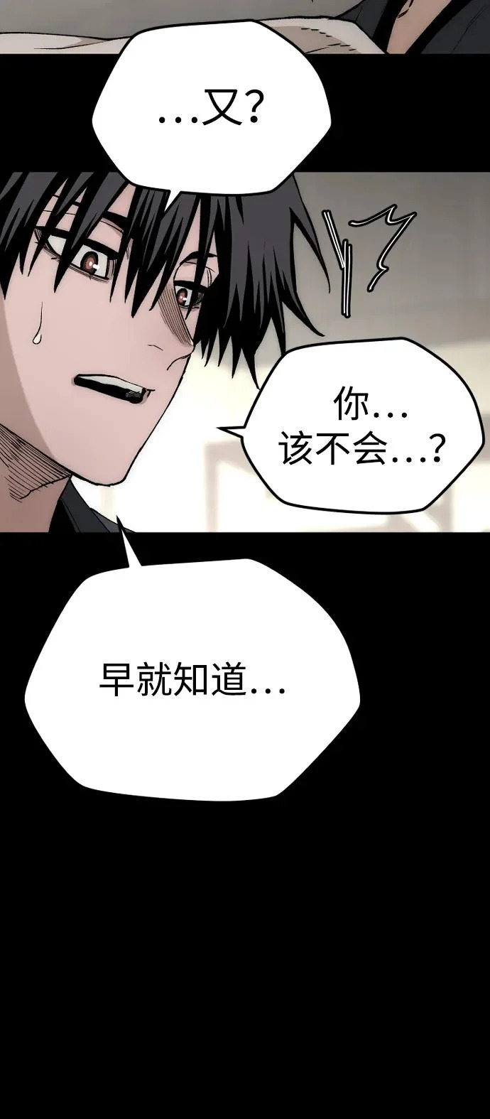 第147话 第41页