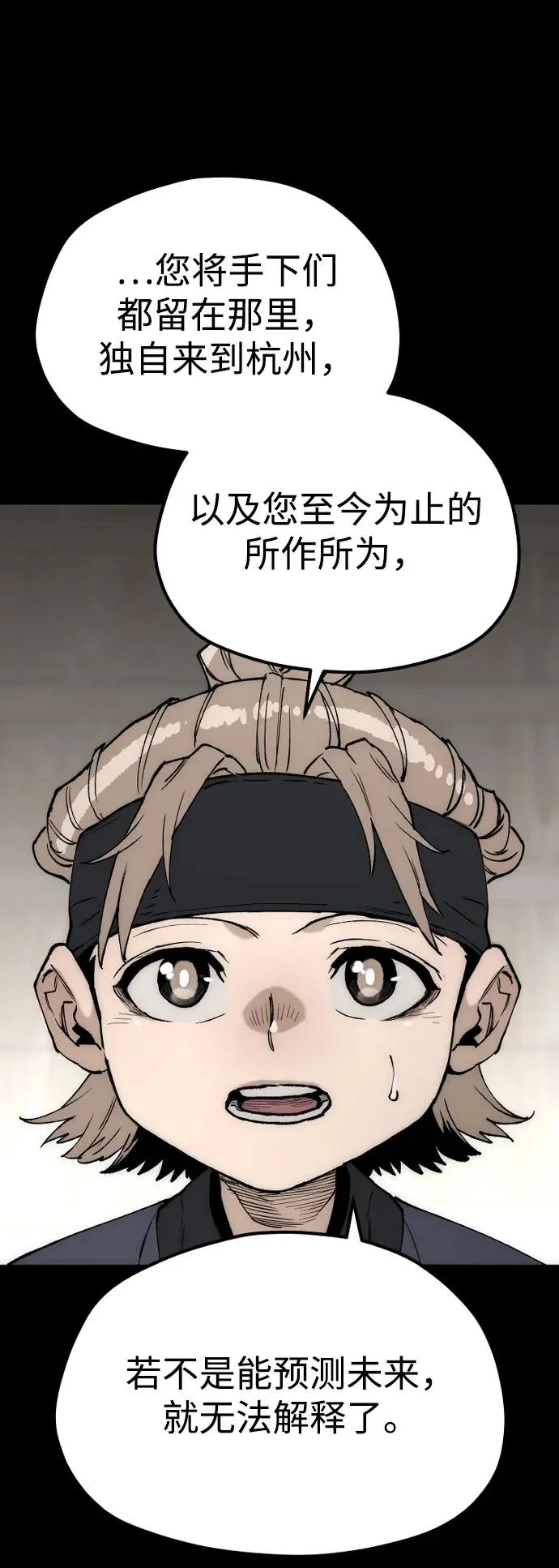 第147话 第43页