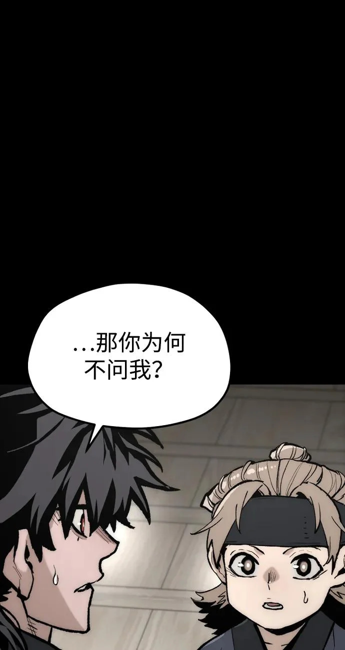 第147话 第44页