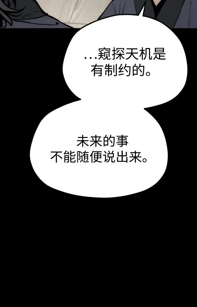 第147话 第45页