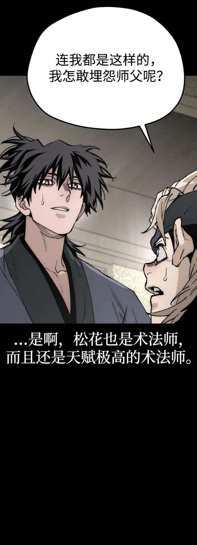 第147话 第46页