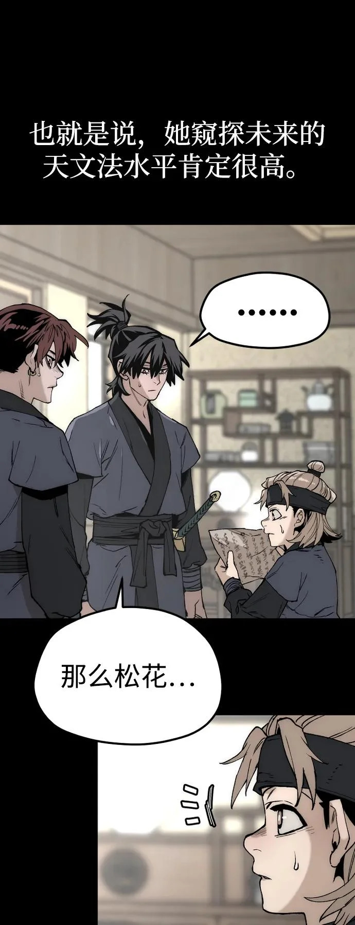 第147话 第47页