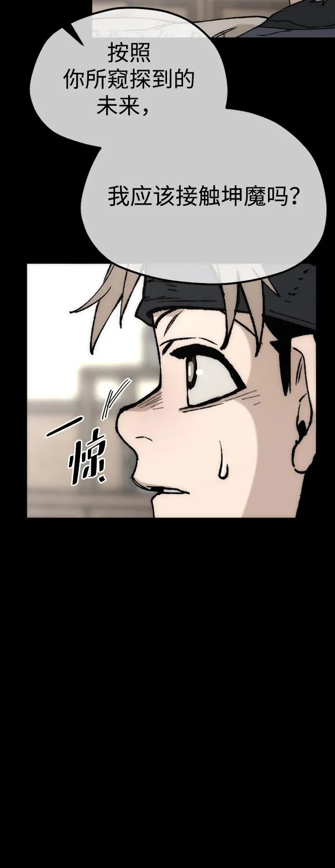 第147话 第48页
