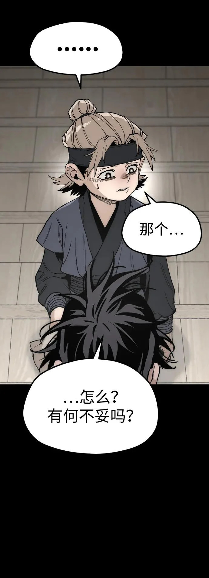 第147话 第49页