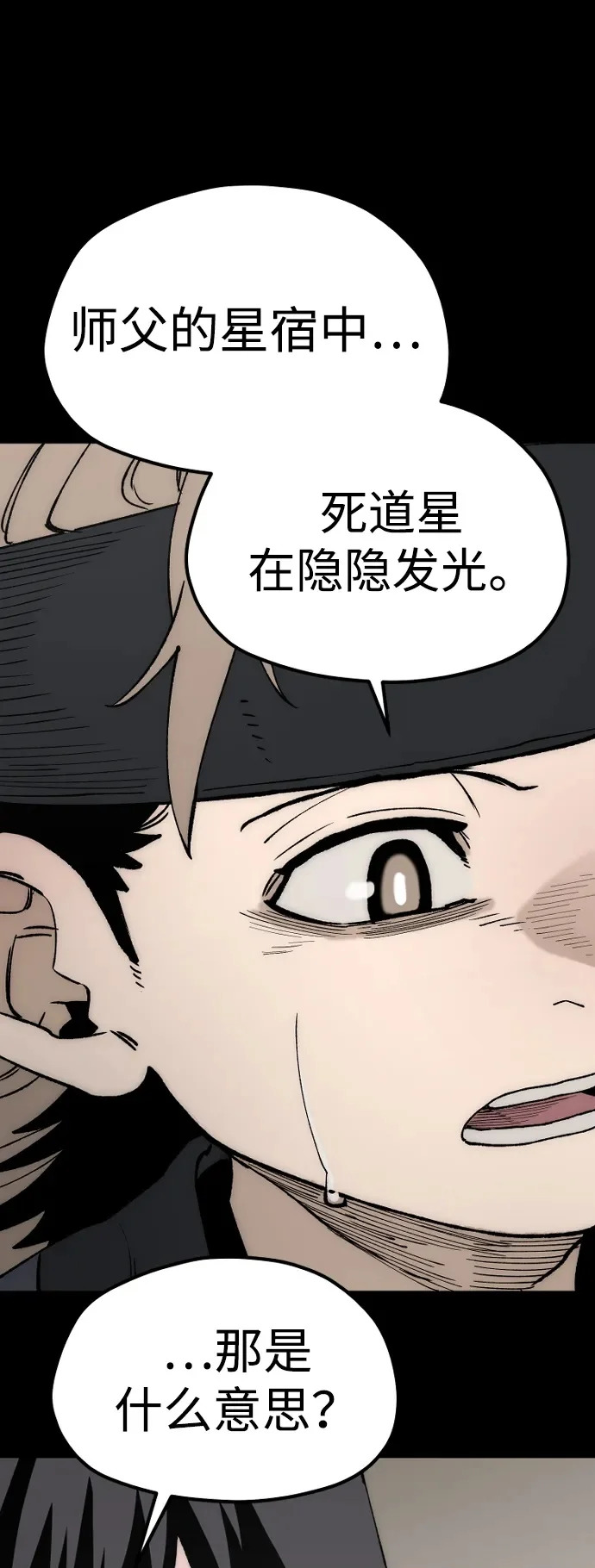 第147话 第50页