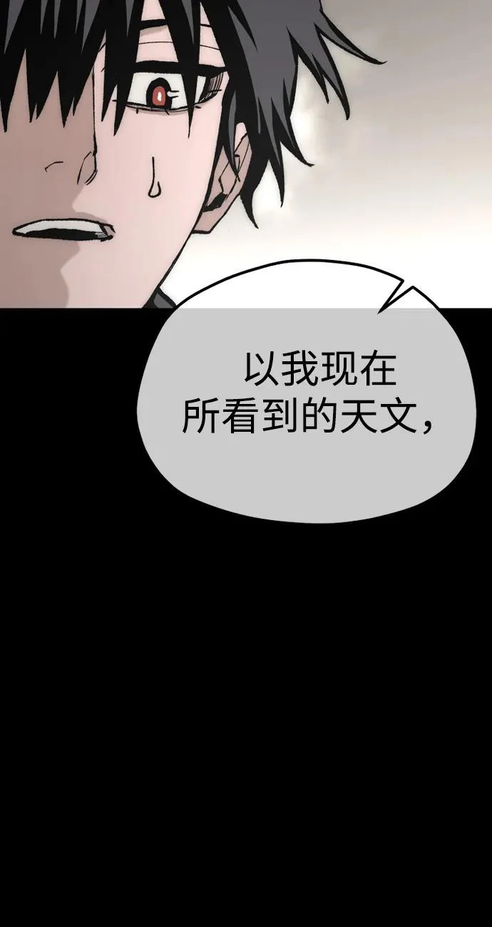 第147话 第51页