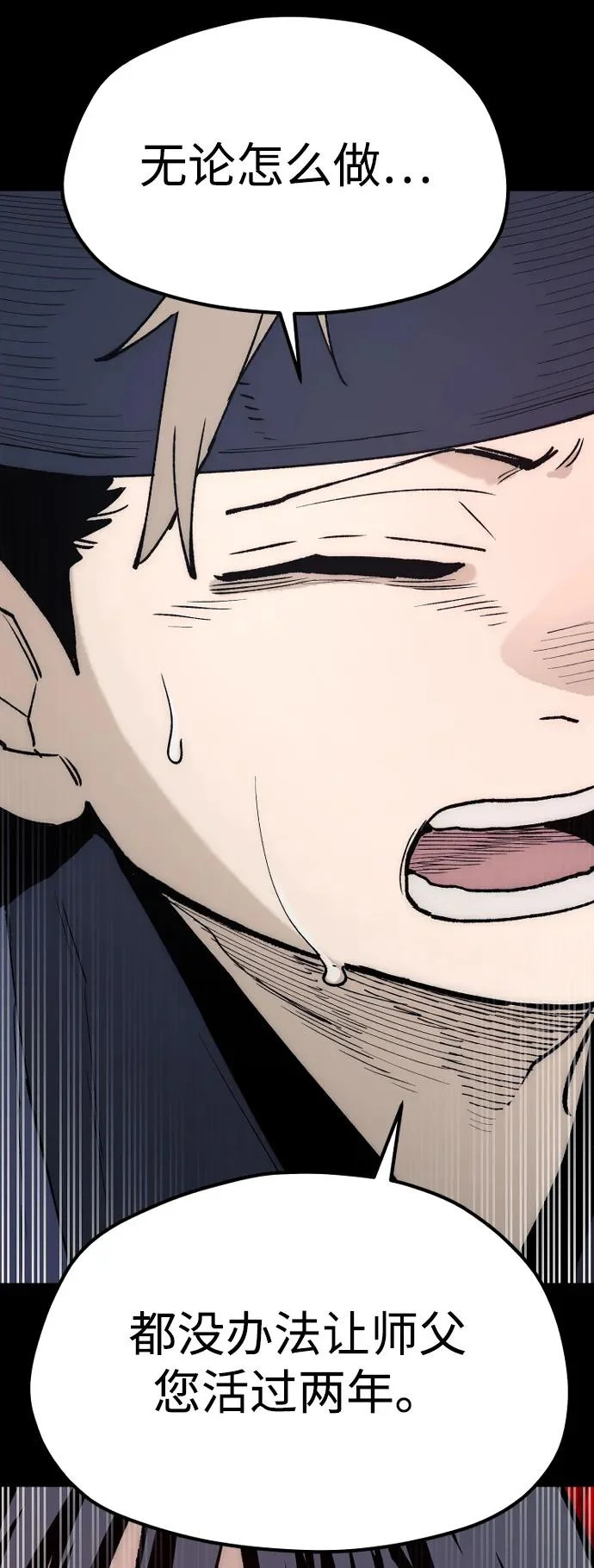 第147话 第52页