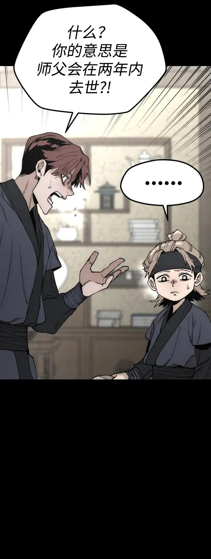 第147话 第54页